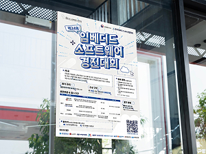 STEP 01 대회 공고 확인